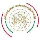 شعار وزارة الداخلية والجماعات المحلية