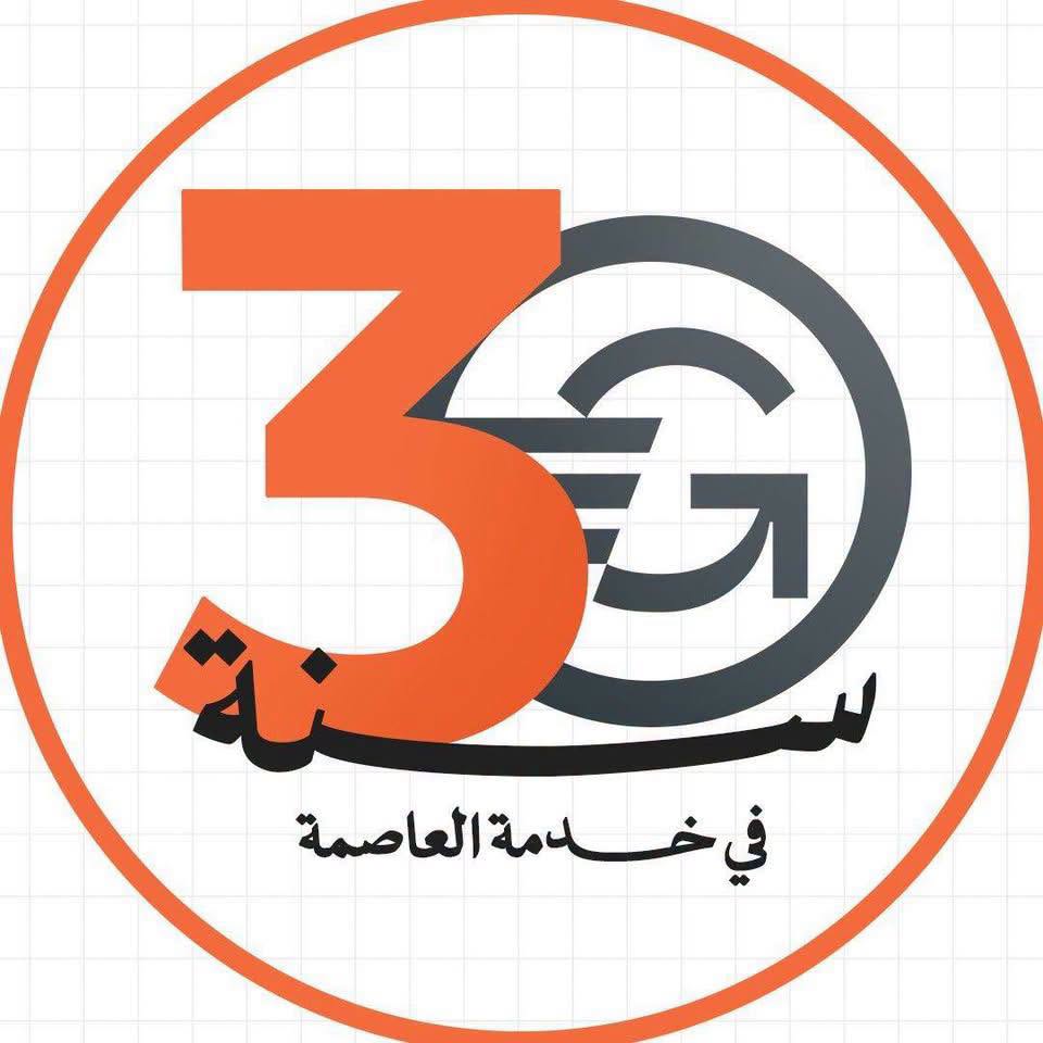 مؤسسة تسيير المرور والنقل الحضري