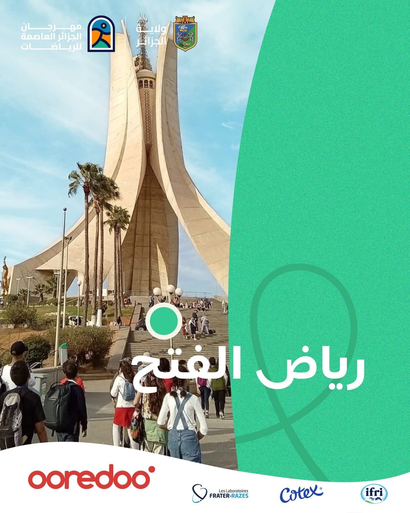 البهجة تجمعنا … باش نعشيو التجربة من جديد مهرجان الجزائر العاصمة للرياضات يرجع من جديد..