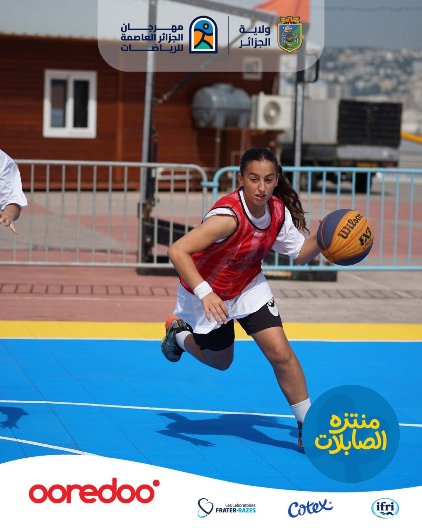 📌 منتزه الصابلات: 📸 بالصور…كرة السلة حاضرة ضمن فعاليات المهرجان