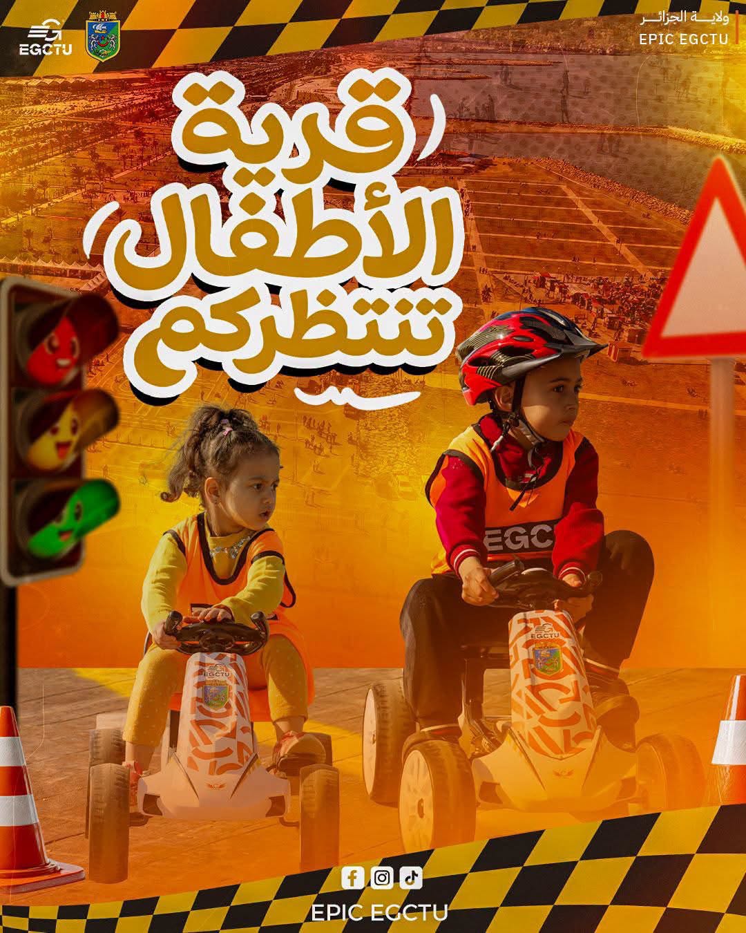 الحملة الوطنية للوقاية من حوادث المرور