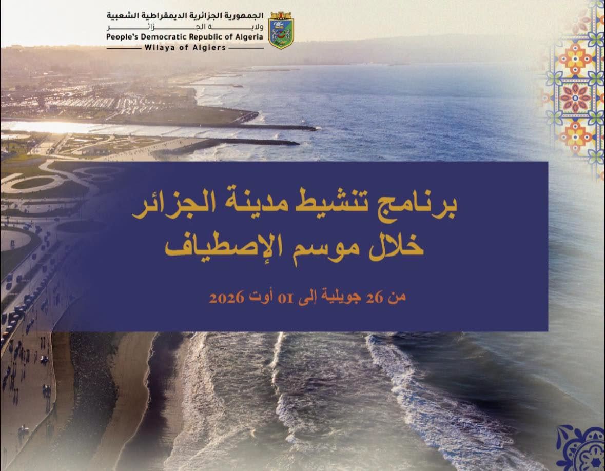نشاطات ترفيهية ورياضية