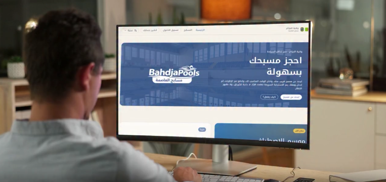 ولاية الجزائر تطلق منصة رقمية لتسيير استغلال المسابح خلال موسم الاصطياف