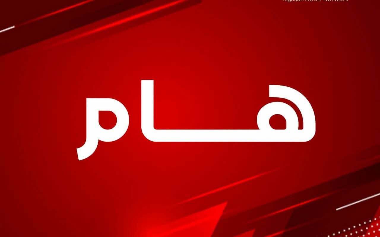لمستعملي الطريق الوطني رقم 05  والطريق  الوطني رقم 11 في الإتجاهين