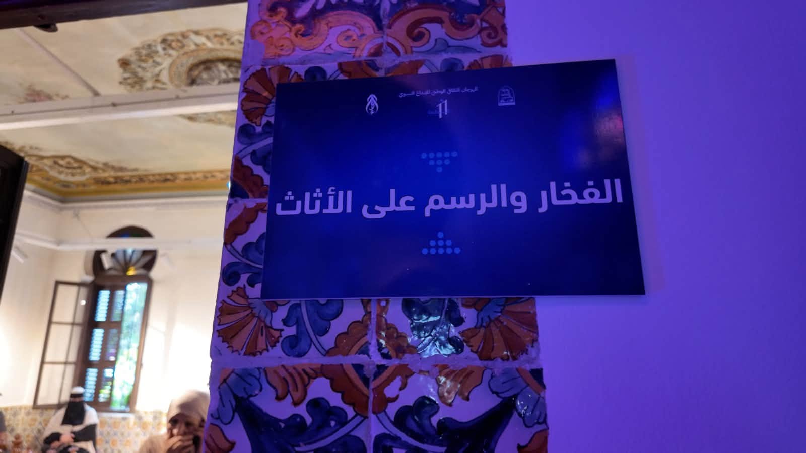 افتتاح الطبعة الـ11 للمهرجان الثقافي الوطني للإبداع النسوي