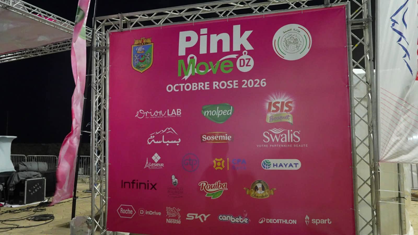 اليوم الأول لتظاهرة "Dz Pink Move"