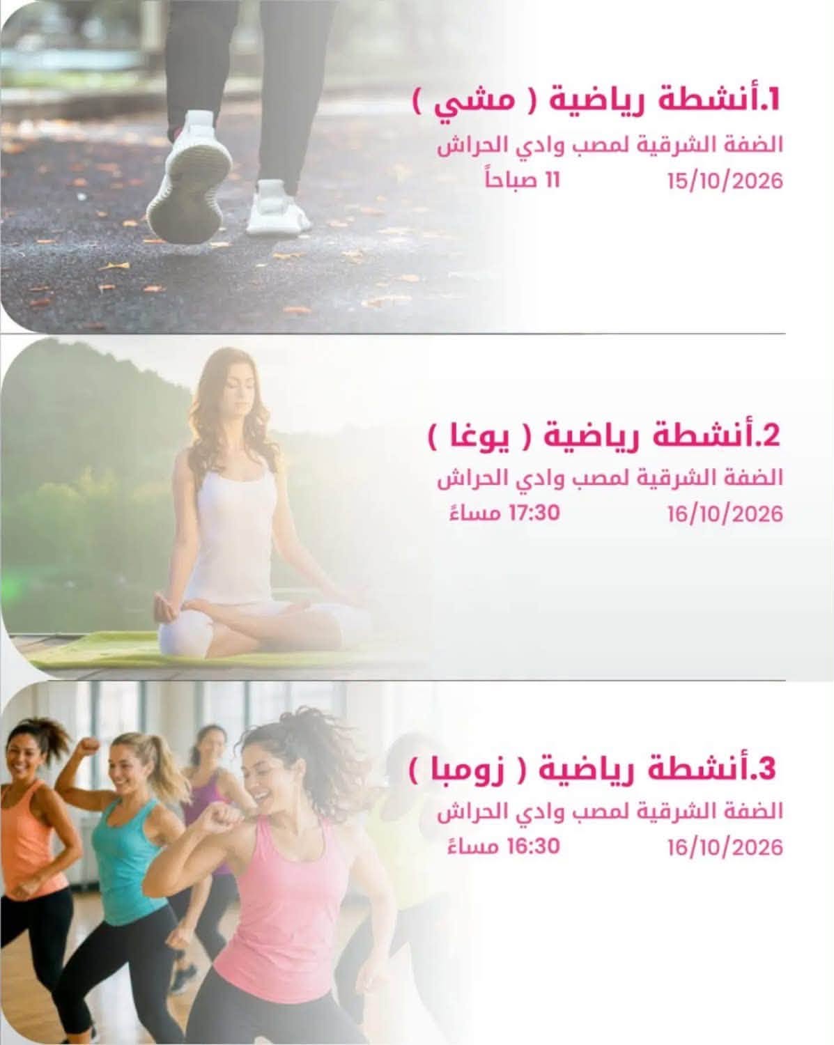 مؤسسة «إيكولوه» تحتفي بأكتوبر الوردي ببرنامج ثري ومتنوع