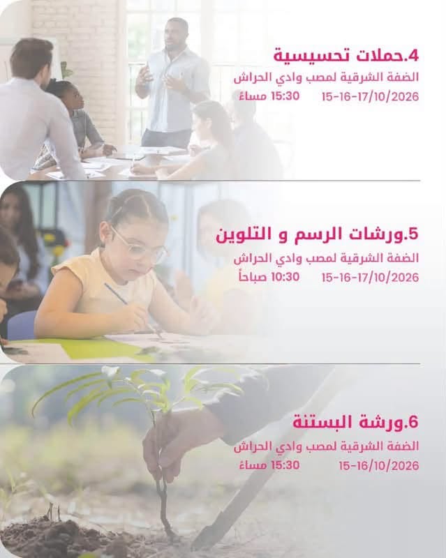 مؤسسة «إيكولوه» تحتفي بأكتوبر الوردي ببرنامج ثري ومتنوع