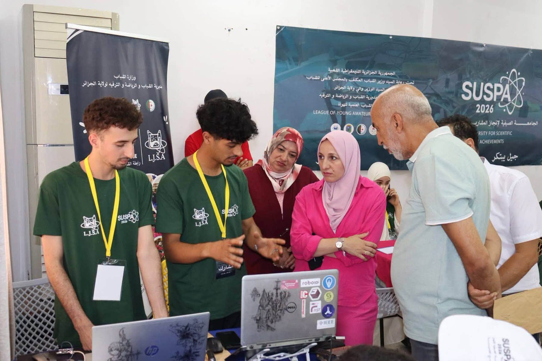 برنامج تنشيط مدينة الجزائر