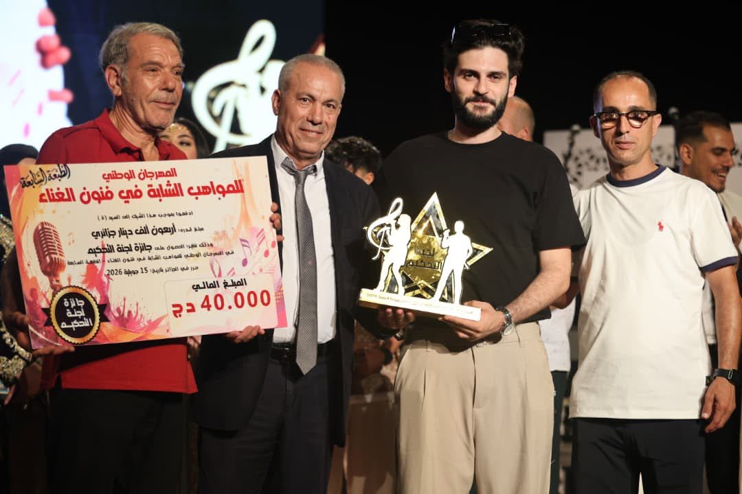 اختتام المهرجان الوطني للمواهب الشابة في فنون الغناء – الطبعة السابعة (2026)